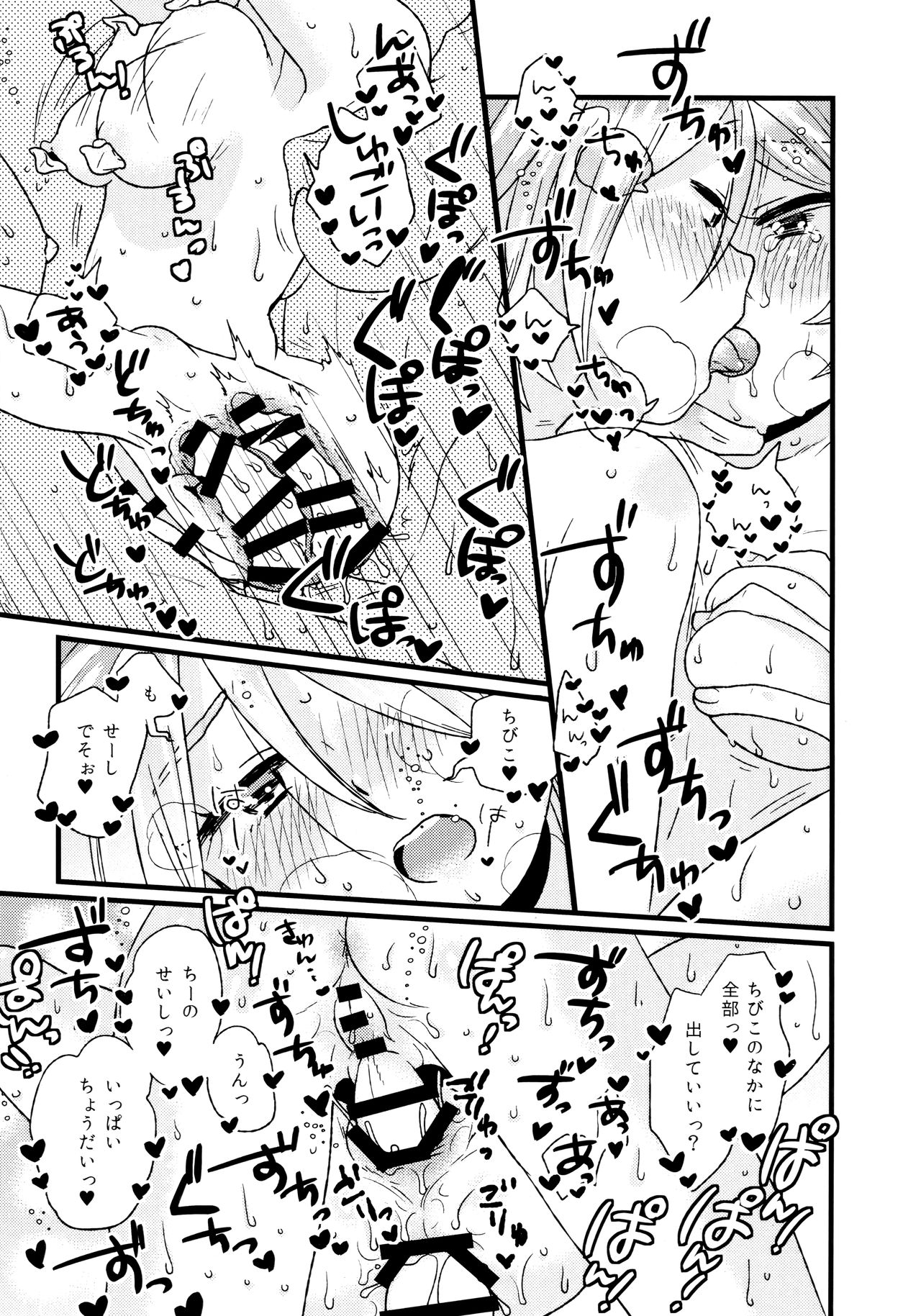 (Futaket 13.5) [Paipai☆Purin! (Puchii Puuchii, Papa Papan)] Futanari Gijinka Shichaimashita! 2 numero di immagine  19