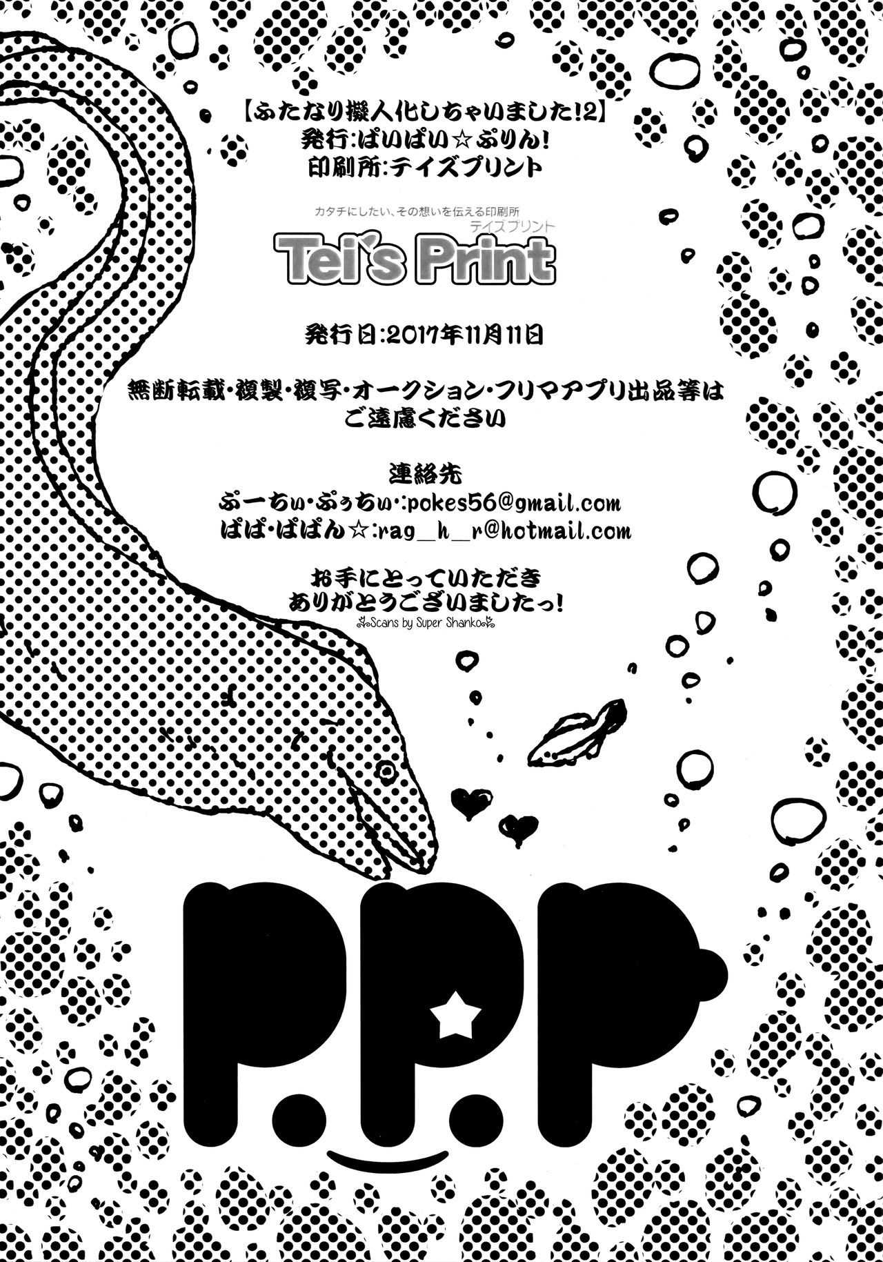 (Futaket 13.5) [Paipai☆Purin! (Puchii Puuchii, Papa Papan)] Futanari Gijinka Shichaimashita! 2 numero di immagine  21