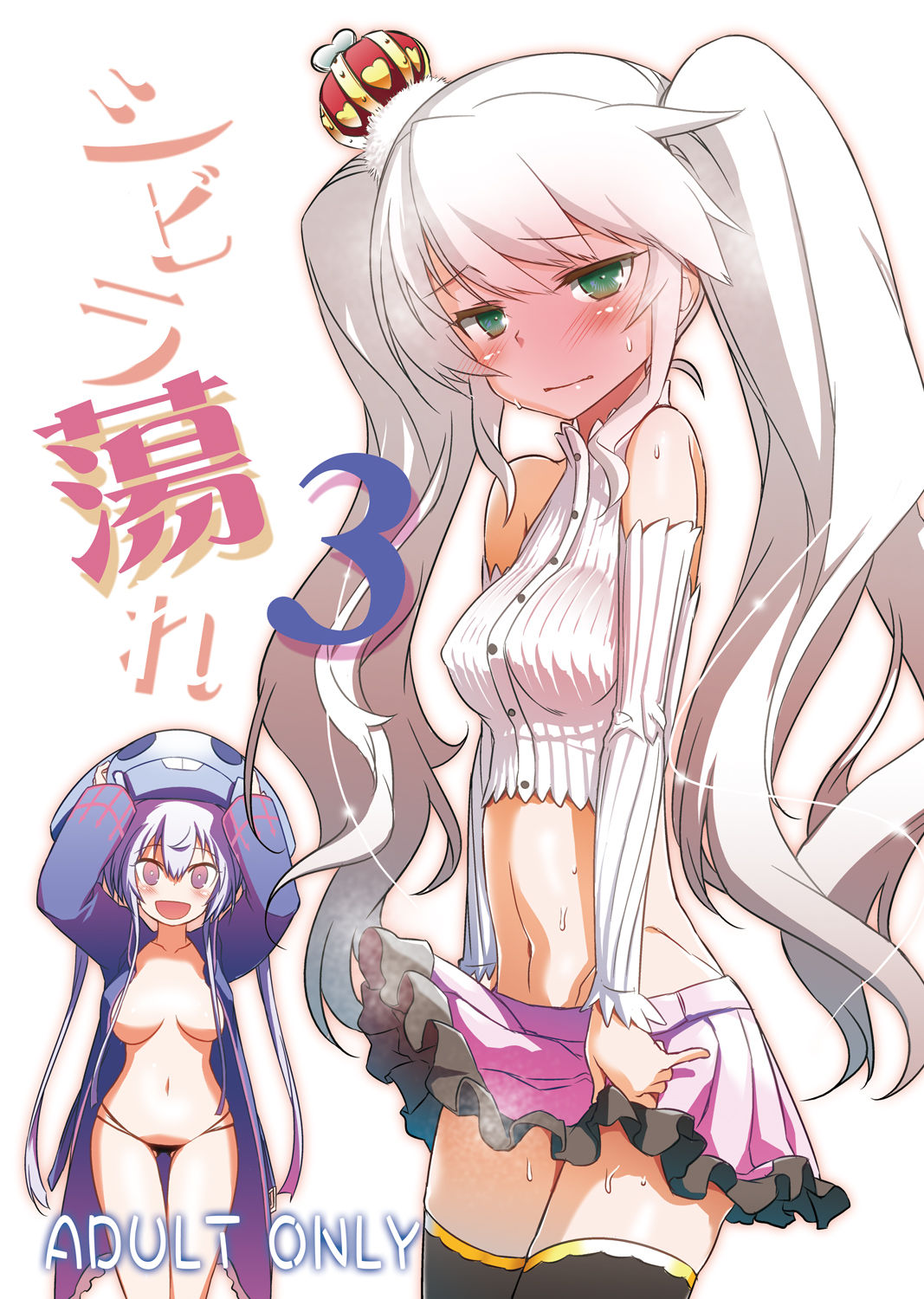 [Hitotosensou (Hitotose Rin)] Sybilla Tore 3 (Sennen Sensou Aigis) [Digital] 图片编号 1