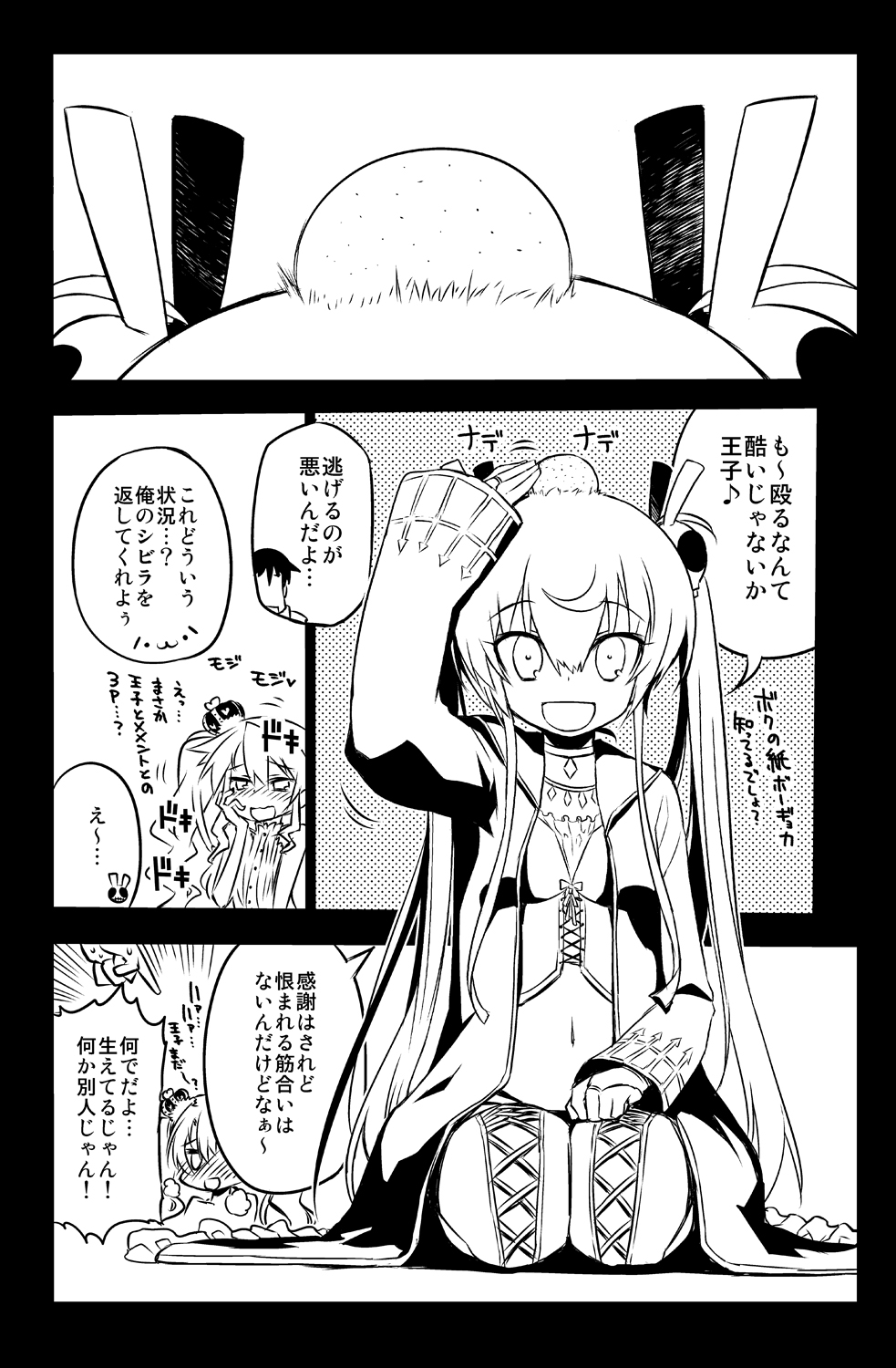 [Hitotosensou (Hitotose Rin)] Sybilla Tore 3 (Sennen Sensou Aigis) [Digital] 图片编号 4