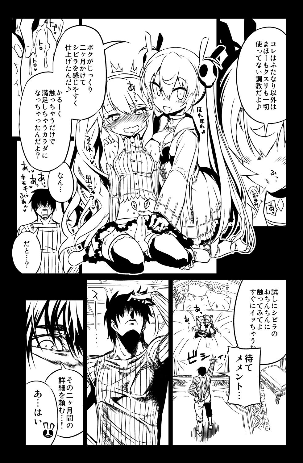 [Hitotosensou (Hitotose Rin)] Sybilla Tore 3 (Sennen Sensou Aigis) [Digital] 图片编号 5