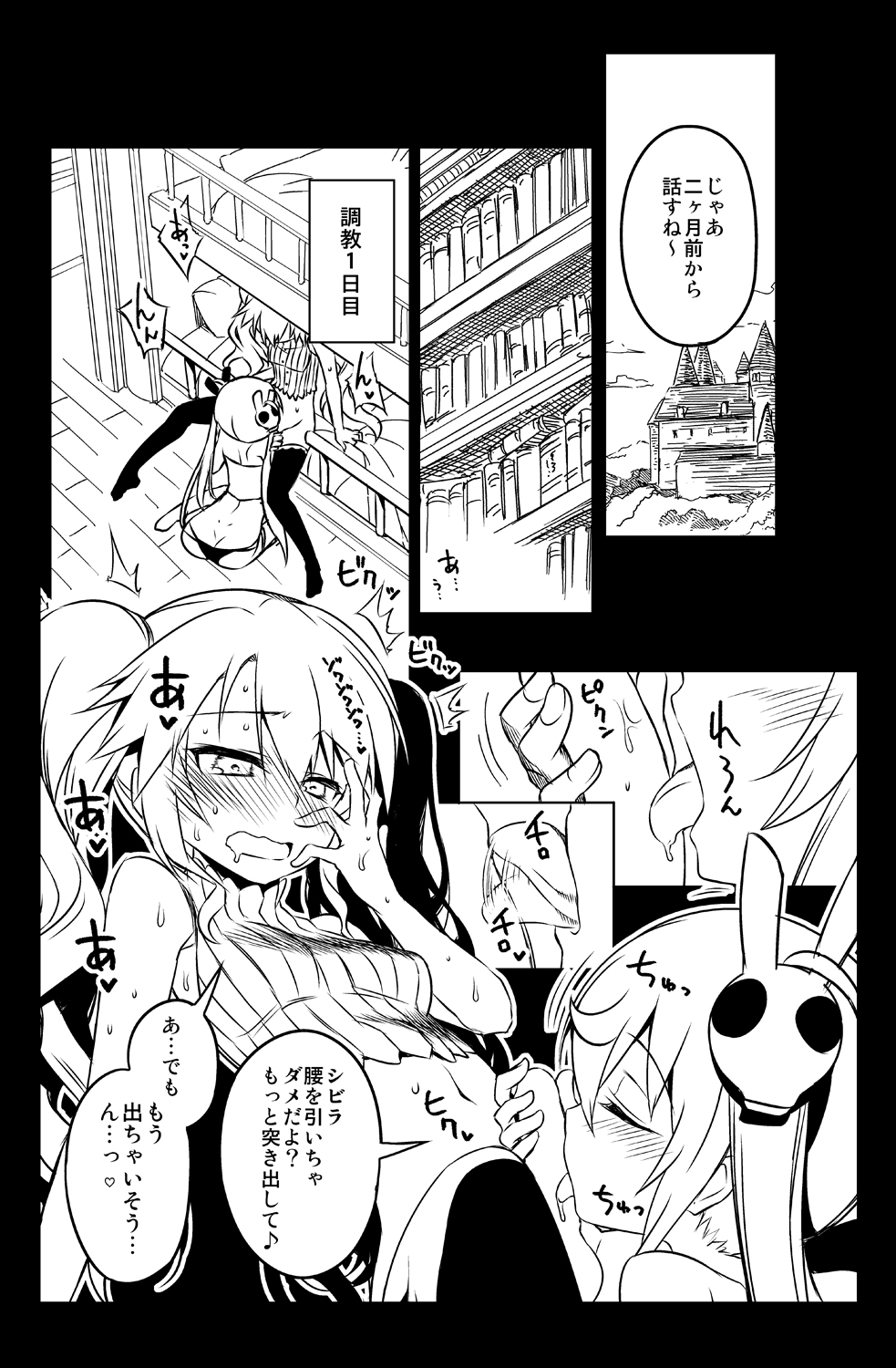 [Hitotosensou (Hitotose Rin)] Sybilla Tore 3 (Sennen Sensou Aigis) [Digital] 图片编号 6