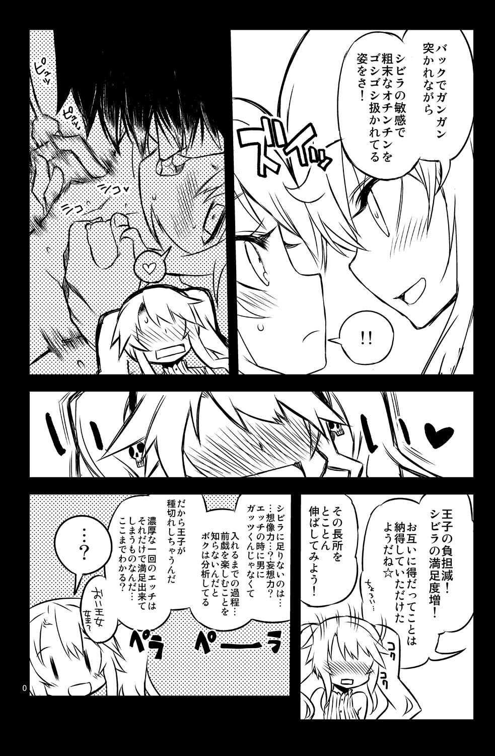 [Hitotosensou (Hitotose Rin)] Sybilla Tore 3 (Sennen Sensou Aigis) [Digital] 图片编号 10