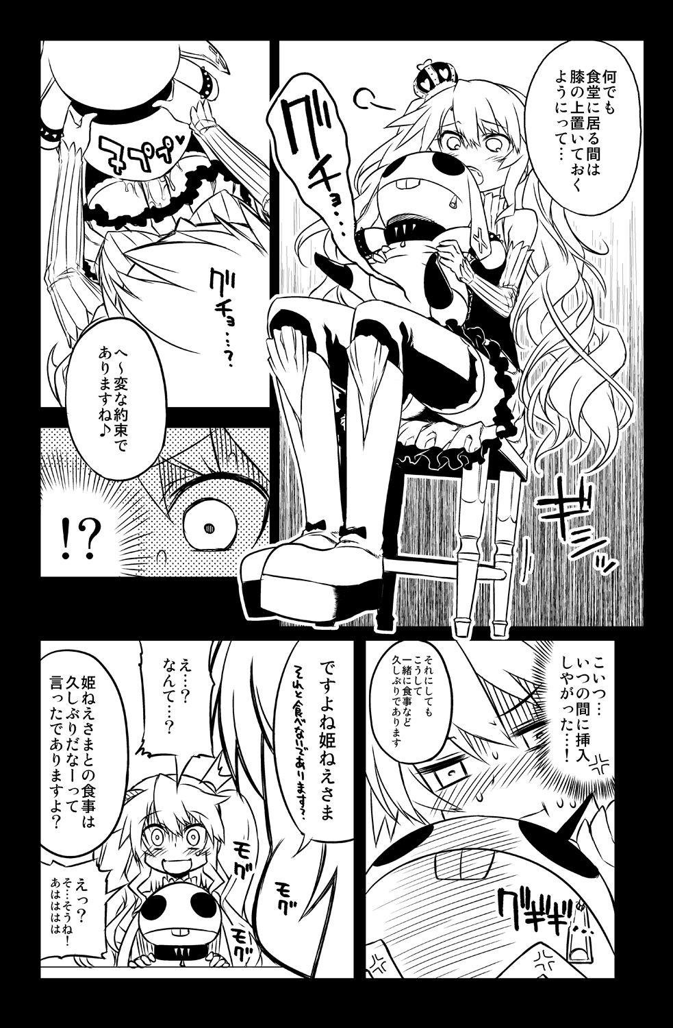 [Hitotosensou (Hitotose Rin)] Sybilla Tore 3 (Sennen Sensou Aigis) [Digital] 图片编号 12