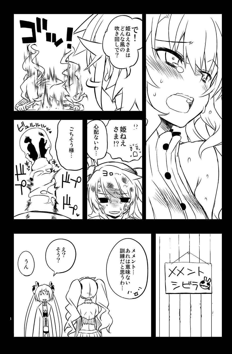 [Hitotosensou (Hitotose Rin)] Sybilla Tore 3 (Sennen Sensou Aigis) [Digital] 图片编号 14