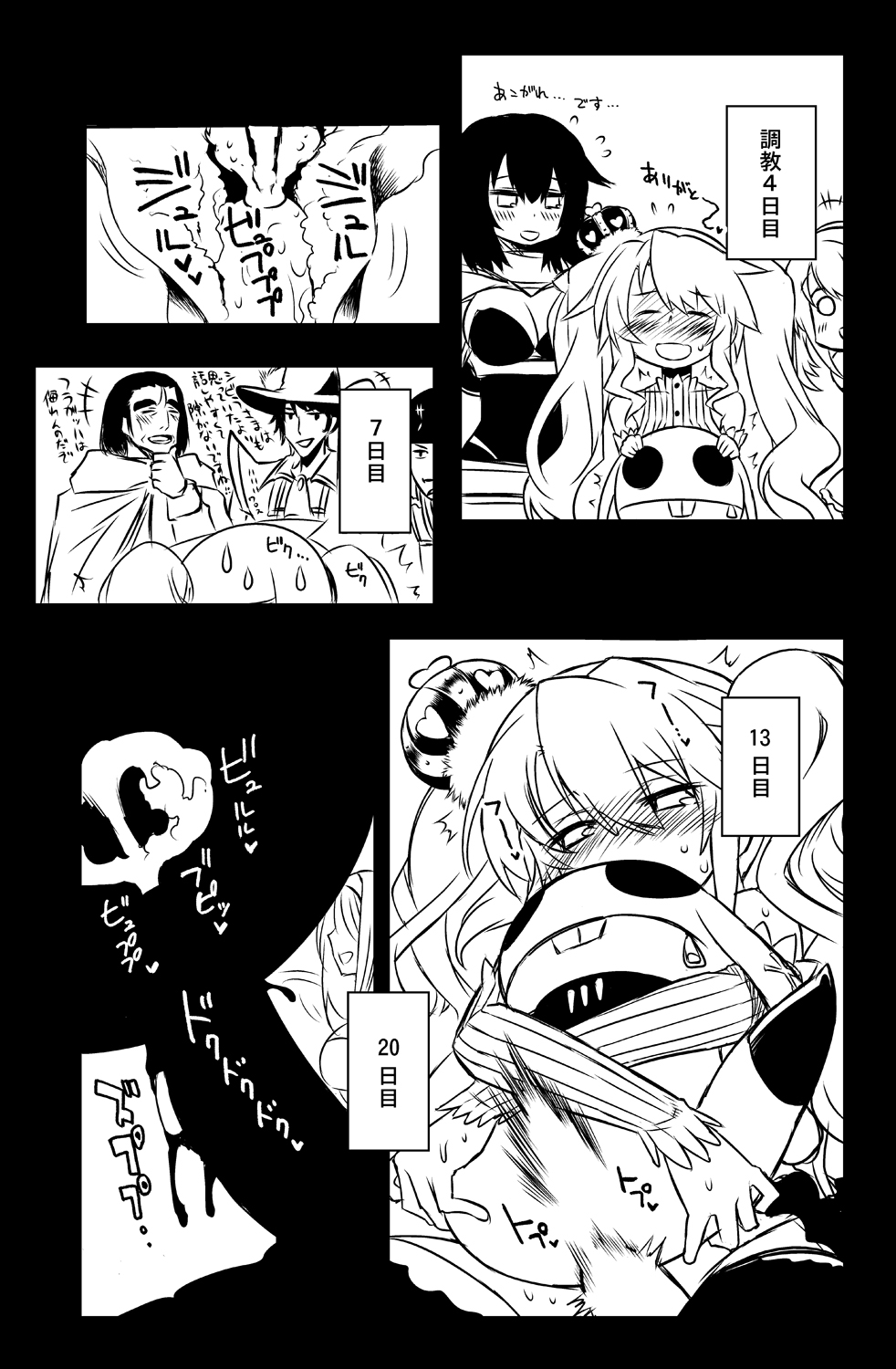 [Hitotosensou (Hitotose Rin)] Sybilla Tore 3 (Sennen Sensou Aigis) [Digital] 图片编号 17