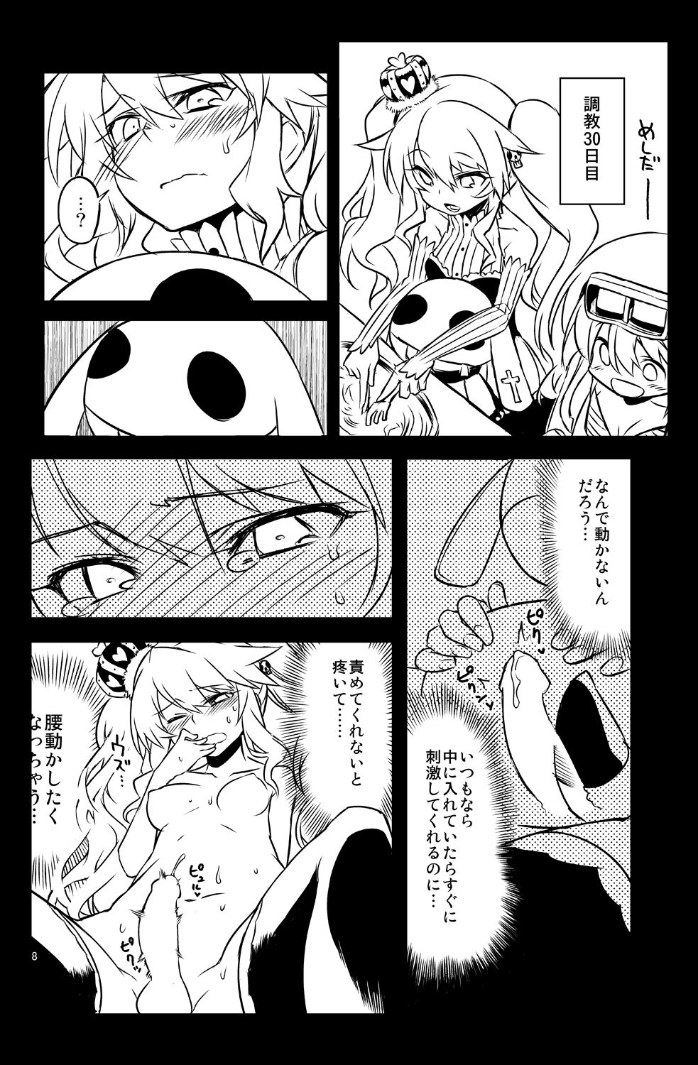 [Hitotosensou (Hitotose Rin)] Sybilla Tore 3 (Sennen Sensou Aigis) [Digital] 图片编号 18