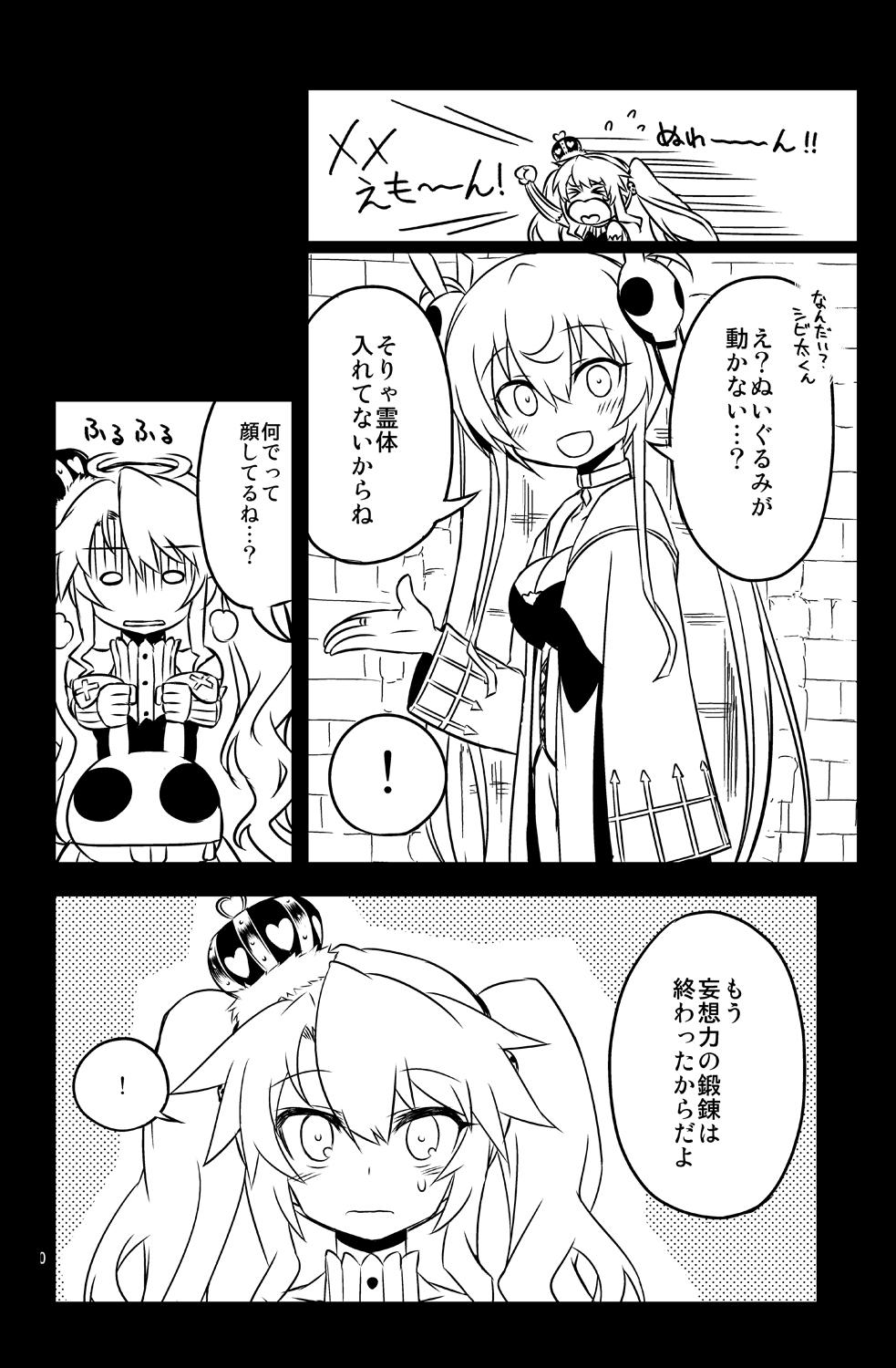 [Hitotosensou (Hitotose Rin)] Sybilla Tore 3 (Sennen Sensou Aigis) [Digital] 图片编号 20