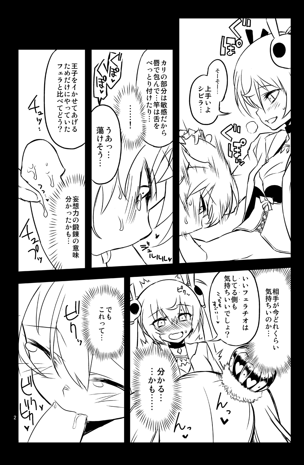 [Hitotosensou (Hitotose Rin)] Sybilla Tore 3 (Sennen Sensou Aigis) [Digital] 图片编号 22