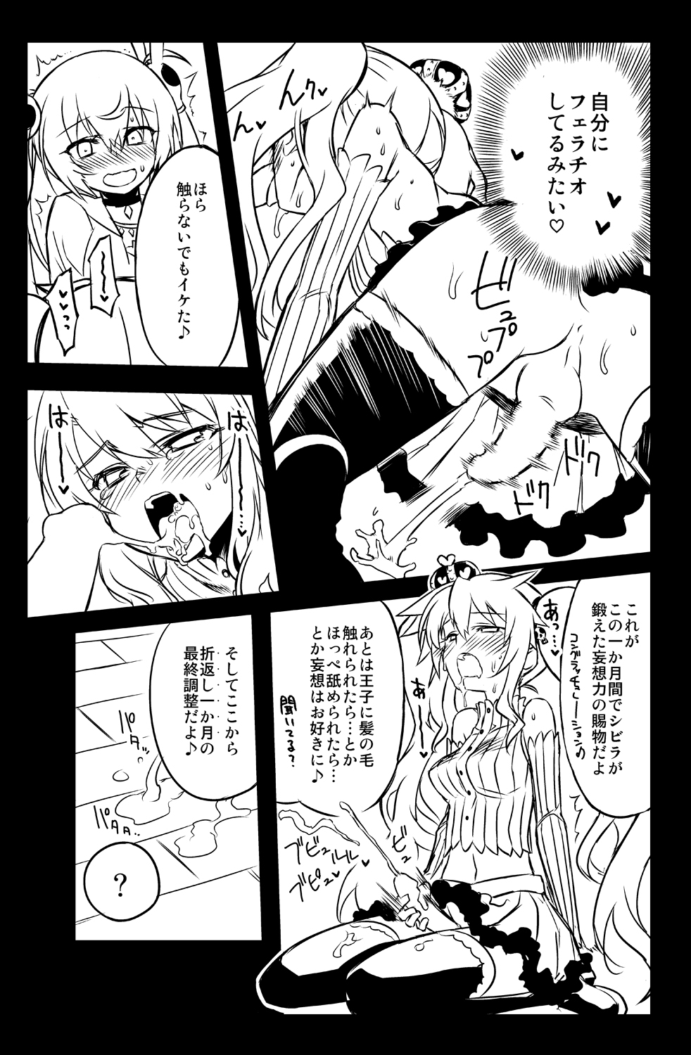 [Hitotosensou (Hitotose Rin)] Sybilla Tore 3 (Sennen Sensou Aigis) [Digital] 图片编号 23