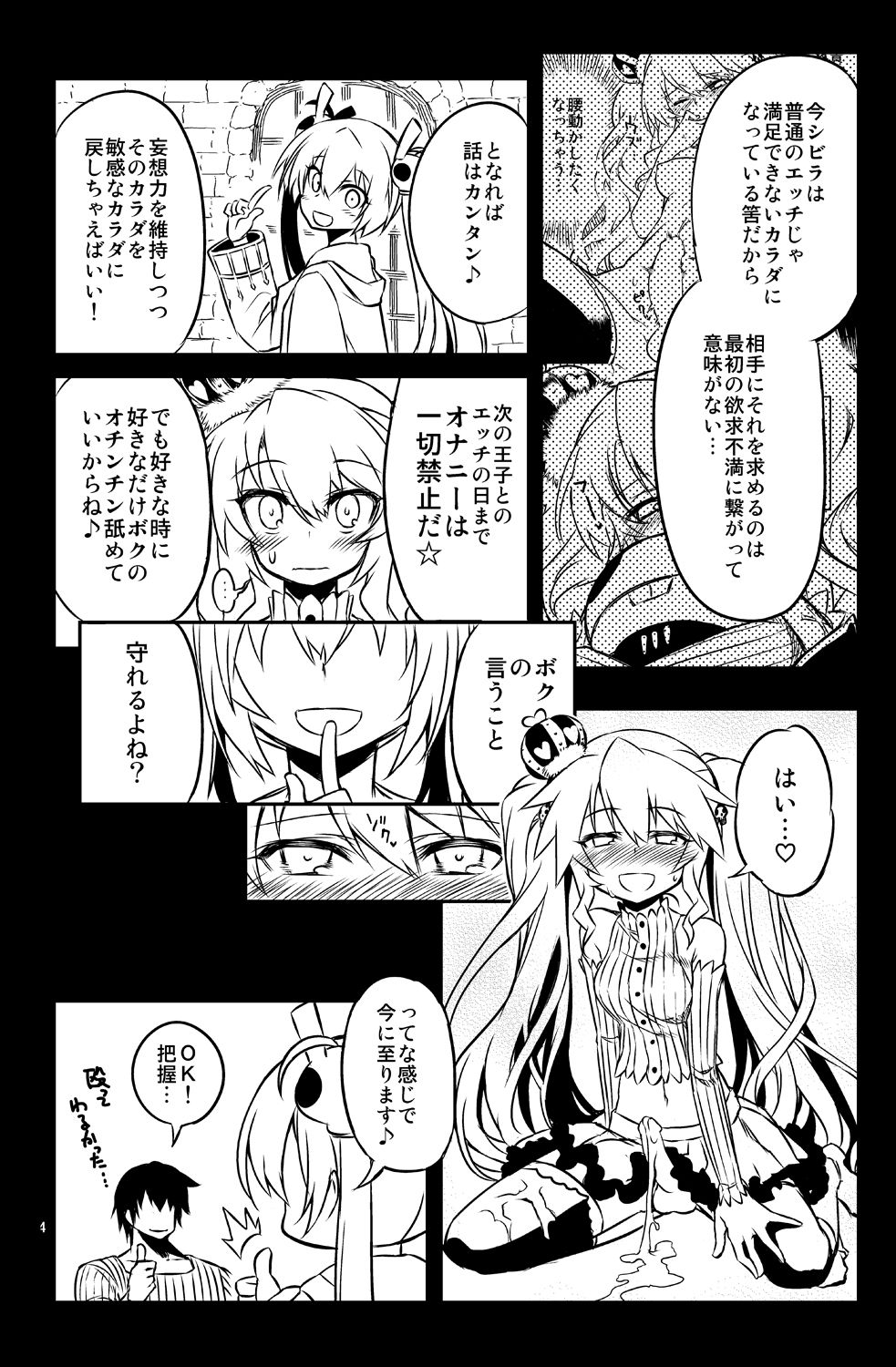 [Hitotosensou (Hitotose Rin)] Sybilla Tore 3 (Sennen Sensou Aigis) [Digital] 图片编号 24