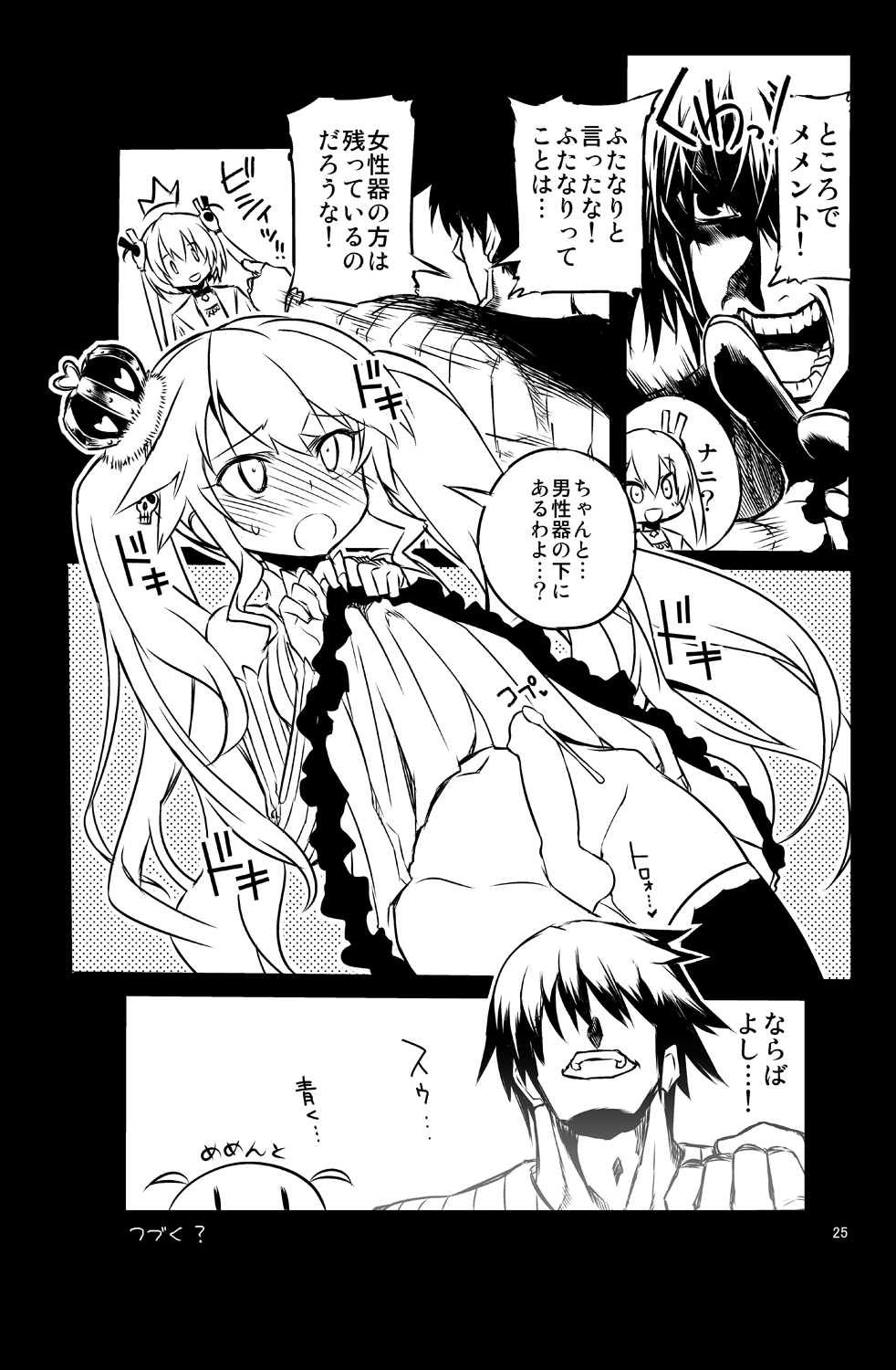 [Hitotosensou (Hitotose Rin)] Sybilla Tore 3 (Sennen Sensou Aigis) [Digital] 图片编号 25