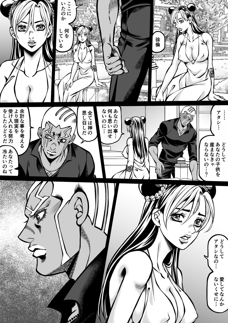 [Kidocch] Jolyne x Pucci (Jojo's Bizarre Adventure) 画像番号 10