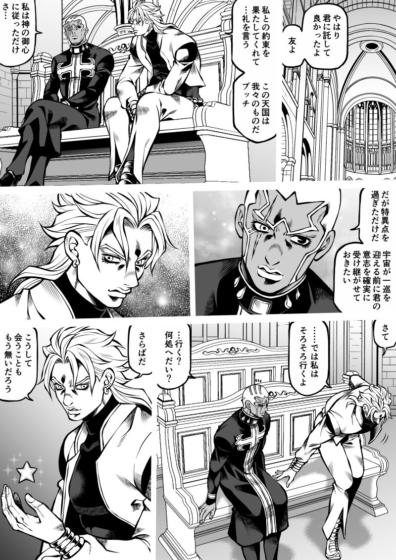 [Kidocch] Jolyne x Pucci (Jojo's Bizarre Adventure) 画像番号 12