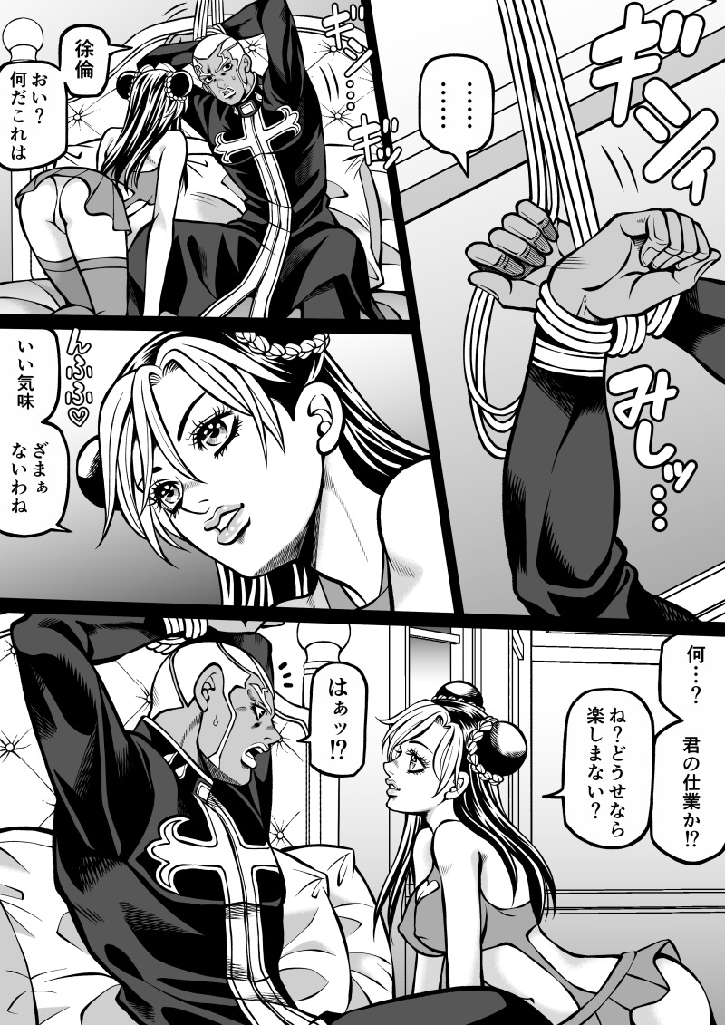 [Kidocch] Jolyne x Pucci (Jojo's Bizarre Adventure) 画像番号 23