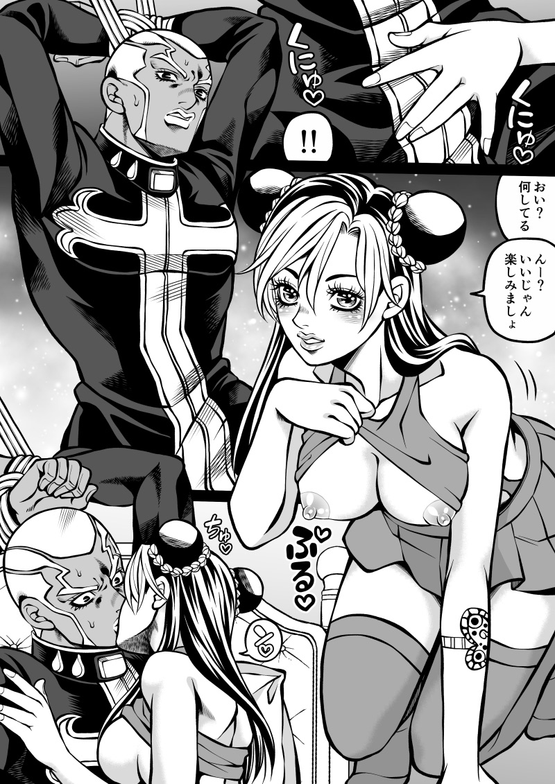 [Kidocch] Jolyne x Pucci (Jojo's Bizarre Adventure) 画像番号 24