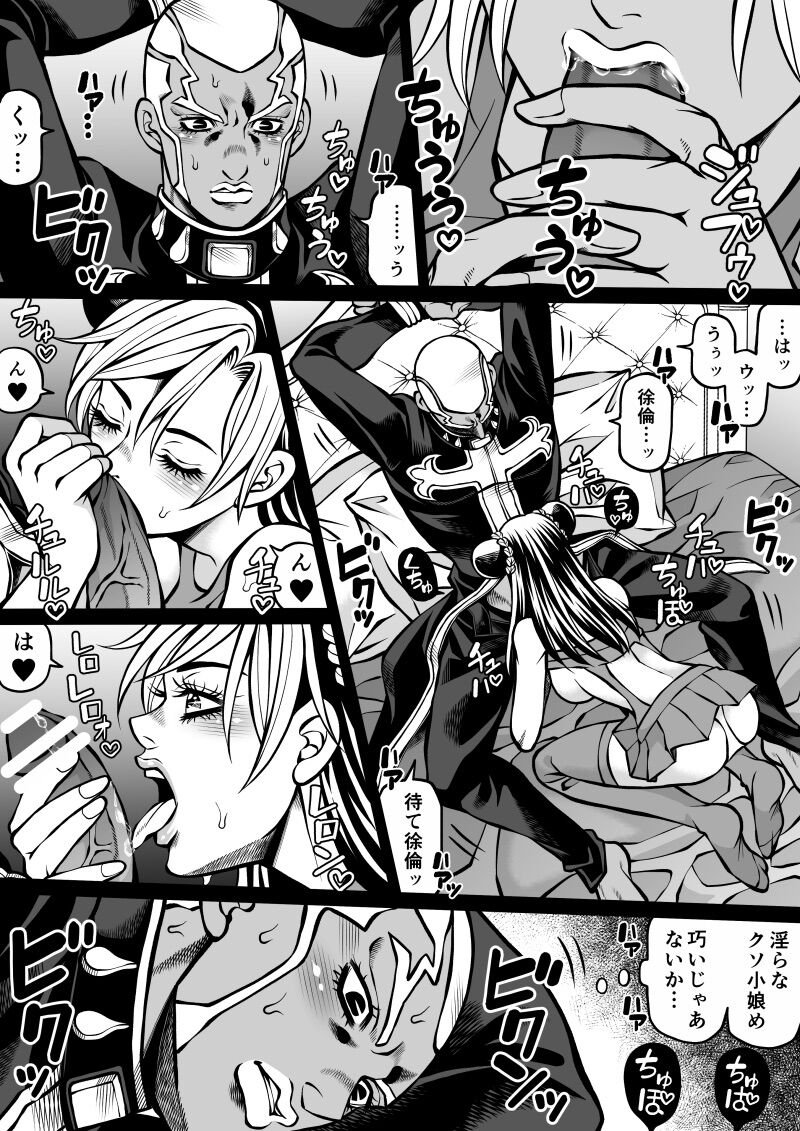 [Kidocch] Jolyne x Pucci (Jojo's Bizarre Adventure) 画像番号 26