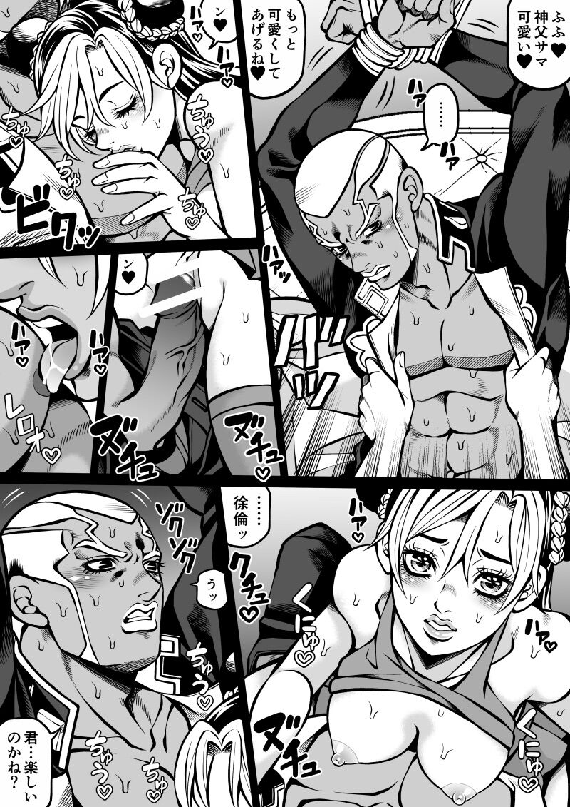 [Kidocch] Jolyne x Pucci (Jojo's Bizarre Adventure) 画像番号 30