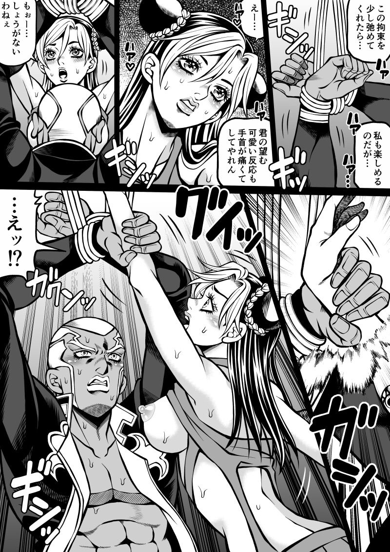 [Kidocch] Jolyne x Pucci (Jojo's Bizarre Adventure) 画像番号 31