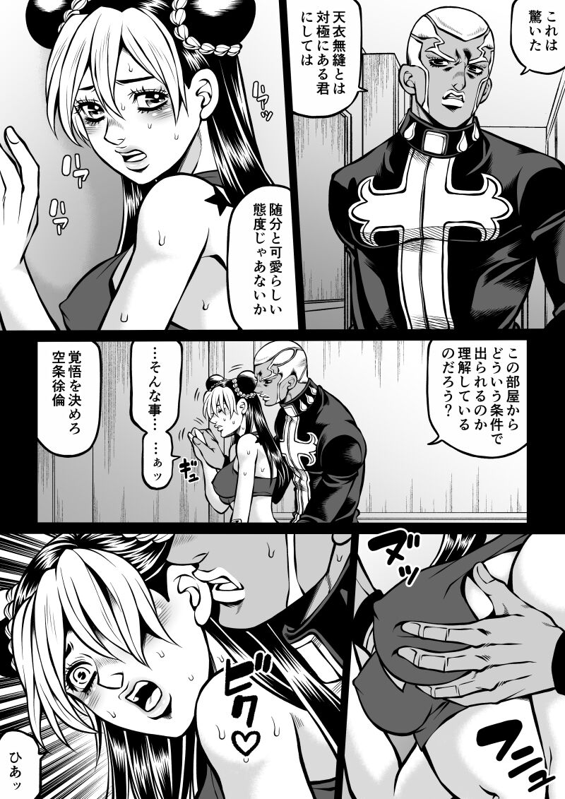 [Kidocch] Jolyne x Pucci (Jojo's Bizarre Adventure) 画像番号 39