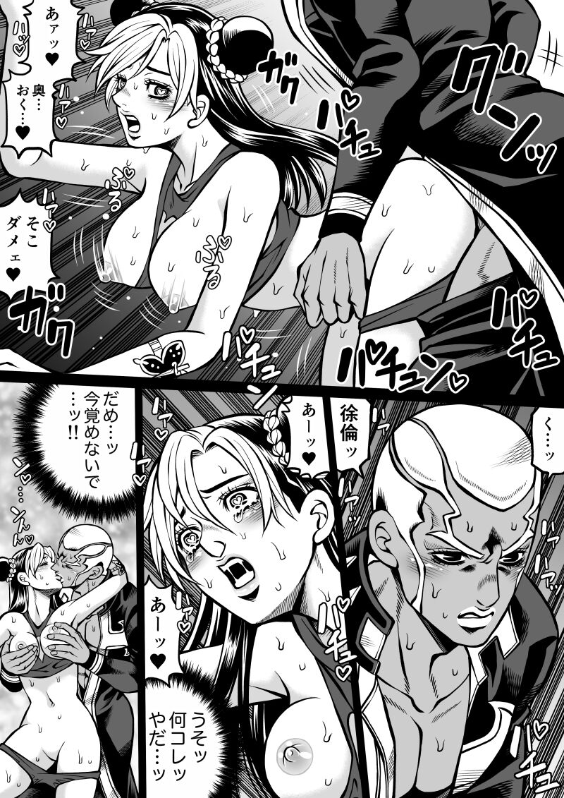 [Kidocch] Jolyne x Pucci (Jojo's Bizarre Adventure) 画像番号 47