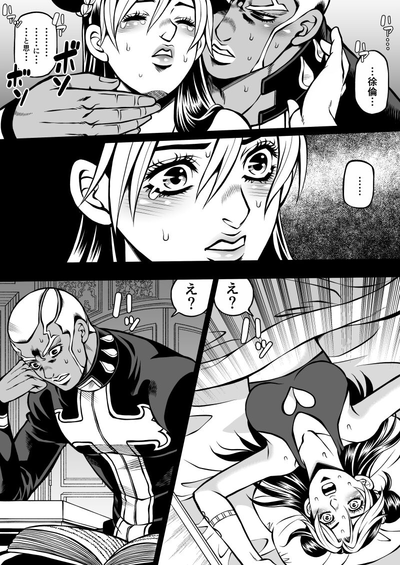 [Kidocch] Jolyne x Pucci (Jojo's Bizarre Adventure) 画像番号 48