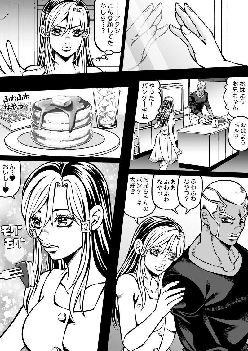 [Kidocch] Jolyne x Pucci (Jojo's Bizarre Adventure) 画像番号 56