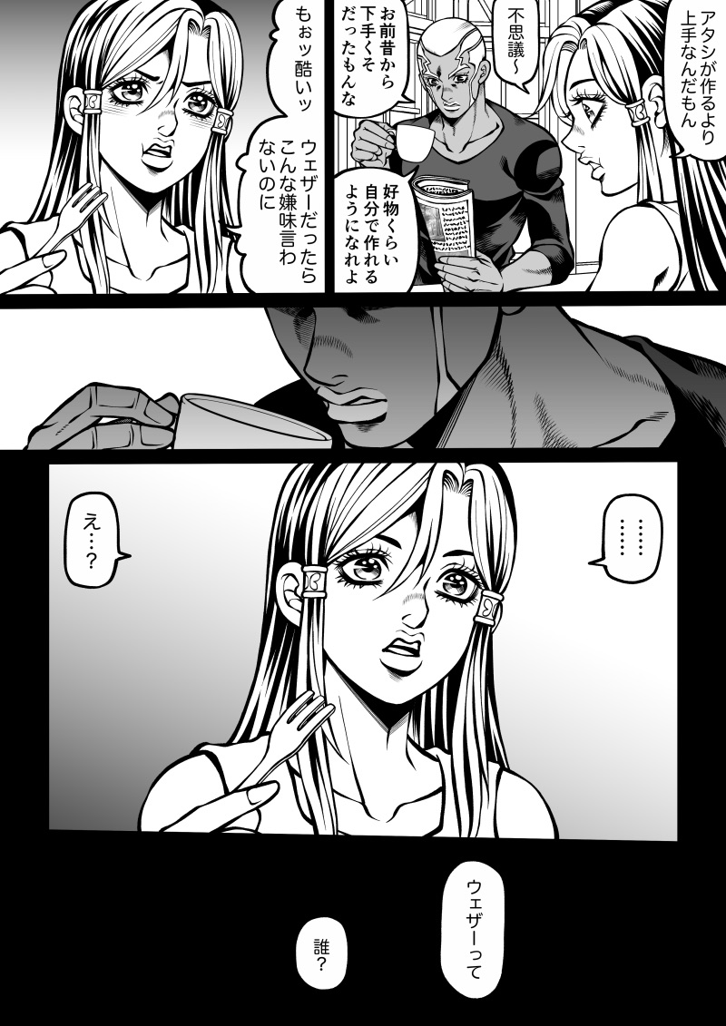 [Kidocch] Jolyne x Pucci (Jojo's Bizarre Adventure) 画像番号 60