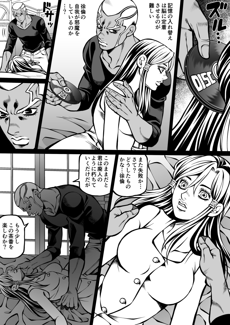 [Kidocch] Jolyne x Pucci (Jojo's Bizarre Adventure) 画像番号 61