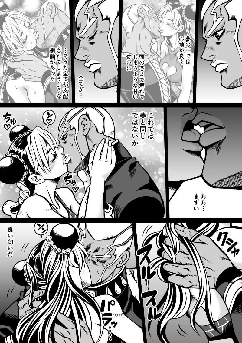 [Kidocch] Jolyne x Pucci (Jojo's Bizarre Adventure) 画像番号 68