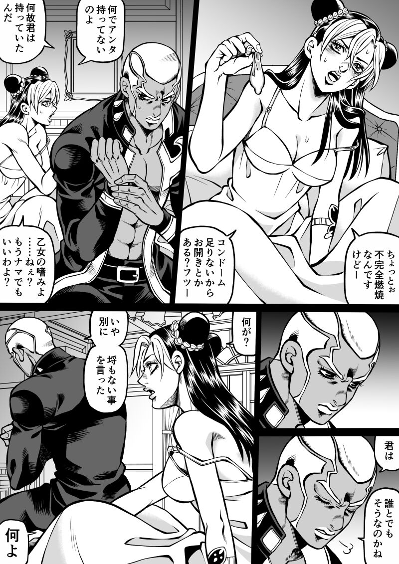 [Kidocch] Jolyne x Pucci (Jojo's Bizarre Adventure) 画像番号 71