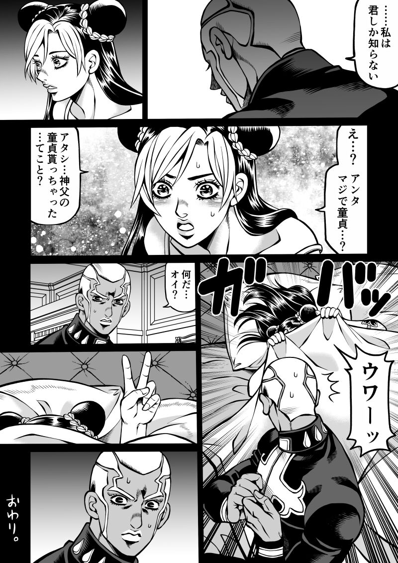 [Kidocch] Jolyne x Pucci (Jojo's Bizarre Adventure) 画像番号 72