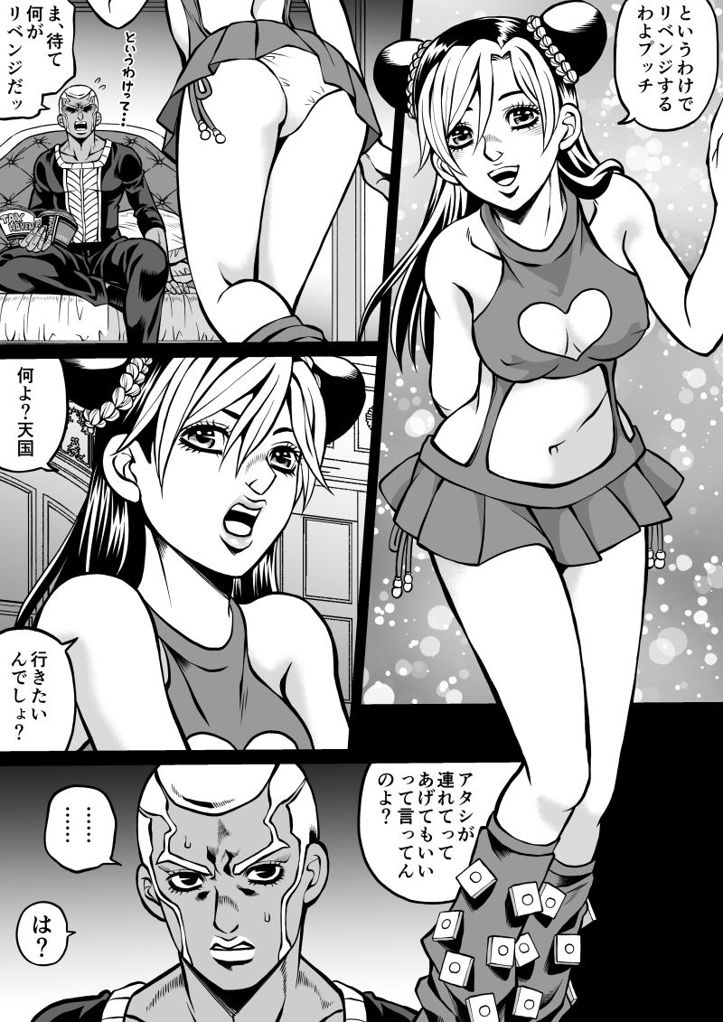 [Kidocch] Jolyne x Pucci (Jojo's Bizarre Adventure) 画像番号 82