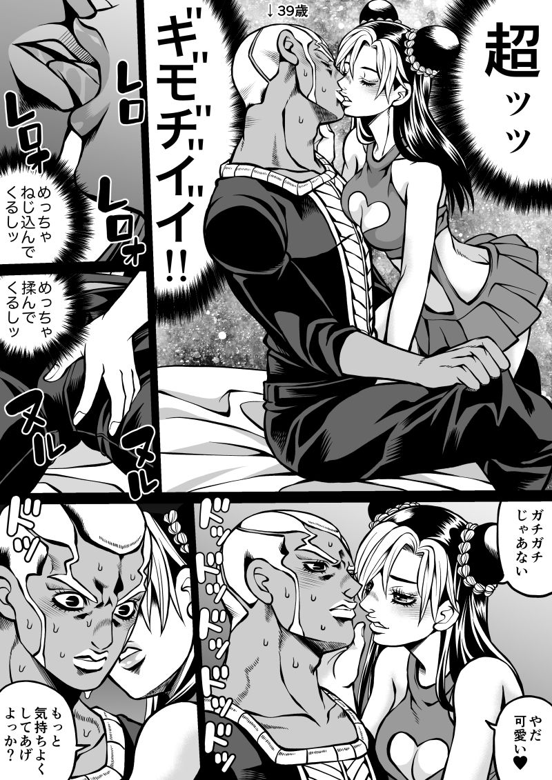 [Kidocch] Jolyne x Pucci (Jojo's Bizarre Adventure) 画像番号 85