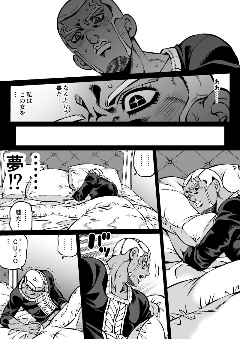 [Kidocch] Jolyne x Pucci (Jojo's Bizarre Adventure) 画像番号 91