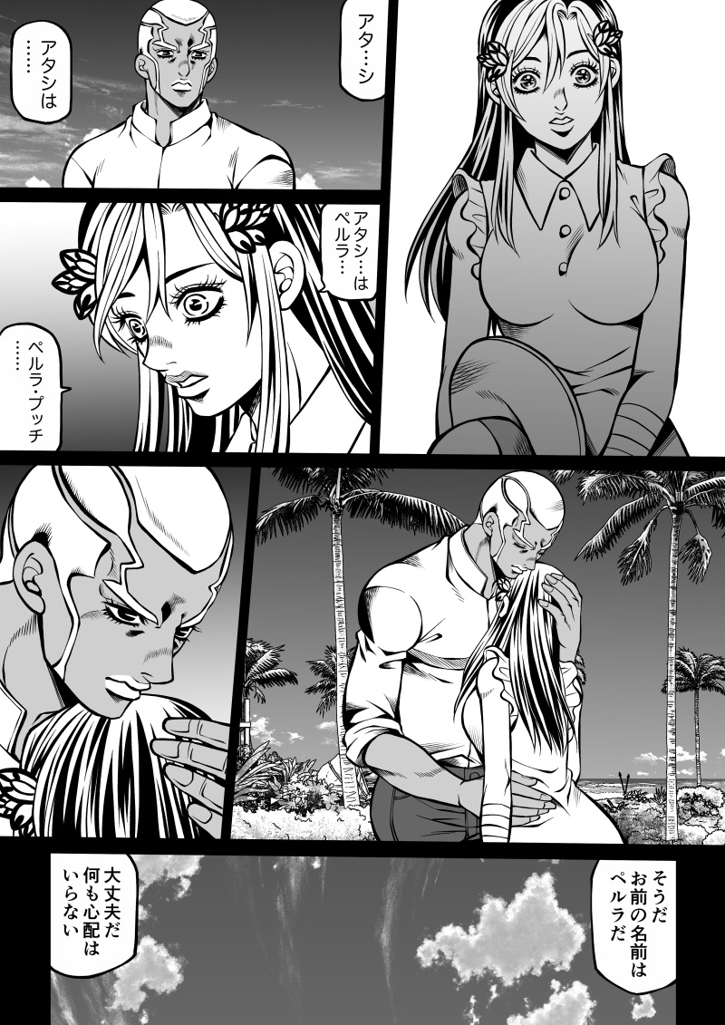 [Kidocch] Jolyne x Pucci (Jojo's Bizarre Adventure) 画像番号 97