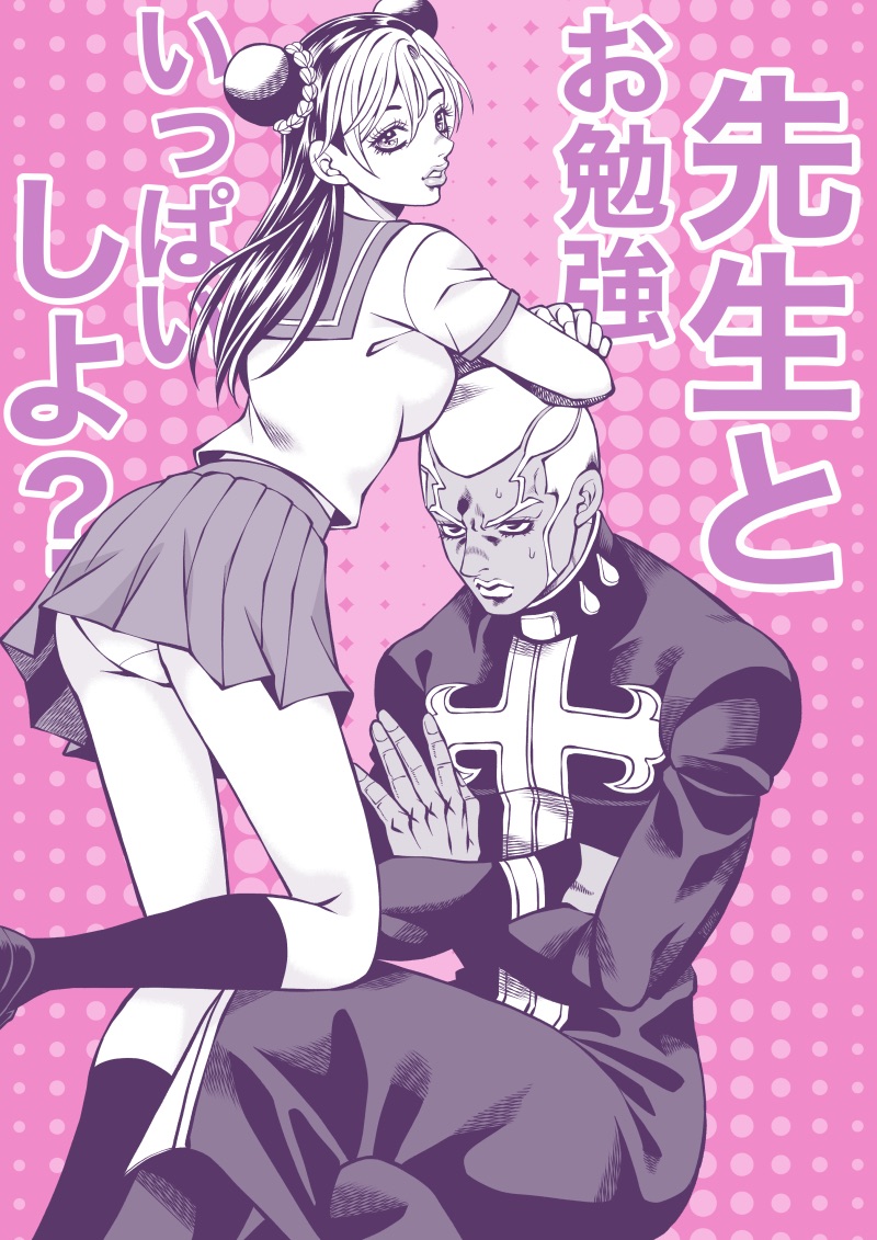 [Kidocch] Jolyne x Pucci (Jojo's Bizarre Adventure) 画像番号 107