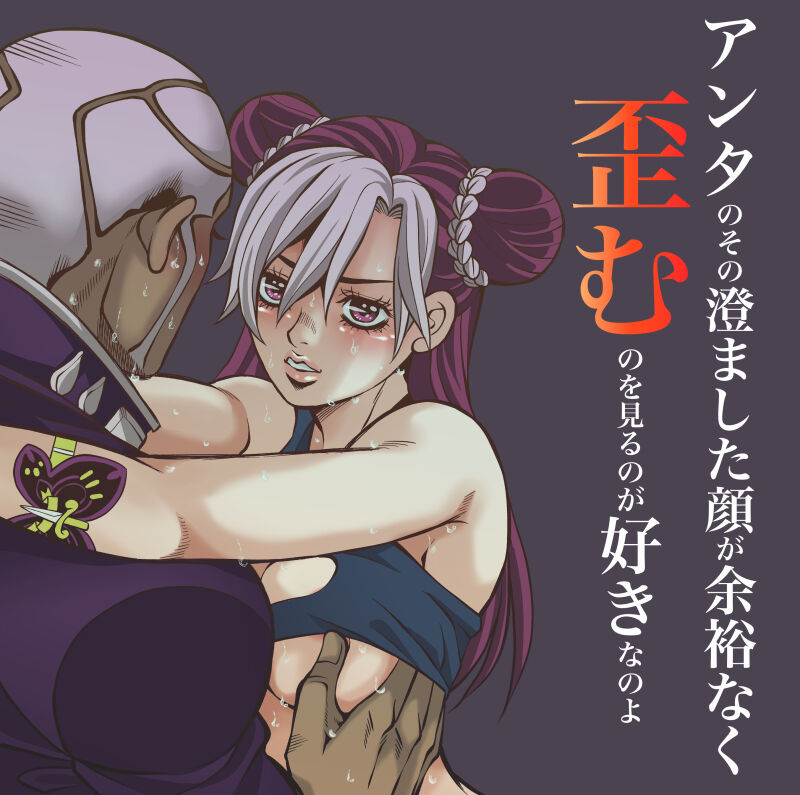 [Kidocch] Jolyne x Pucci (Jojo's Bizarre Adventure) 画像番号 136