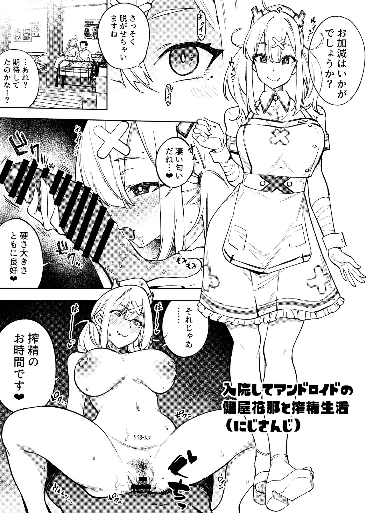 [Yukikagerou (KANZUME)] 1 Peeji de Iku manga matome (Various) [Digital] Bildnummer 6