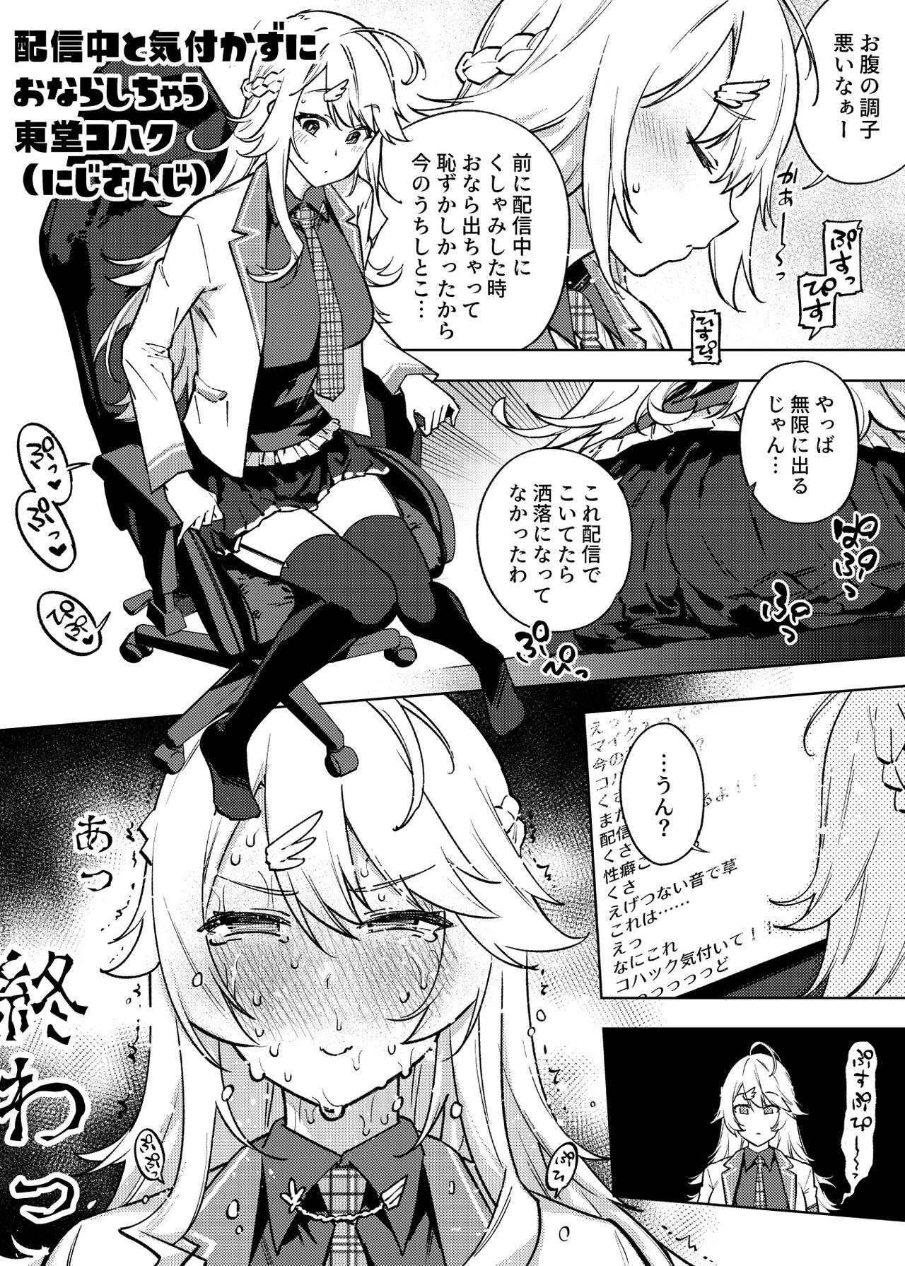 [Yukikagerou (KANZUME)] 1 Peeji de Iku manga matome (Various) [Digital] Bildnummer 8