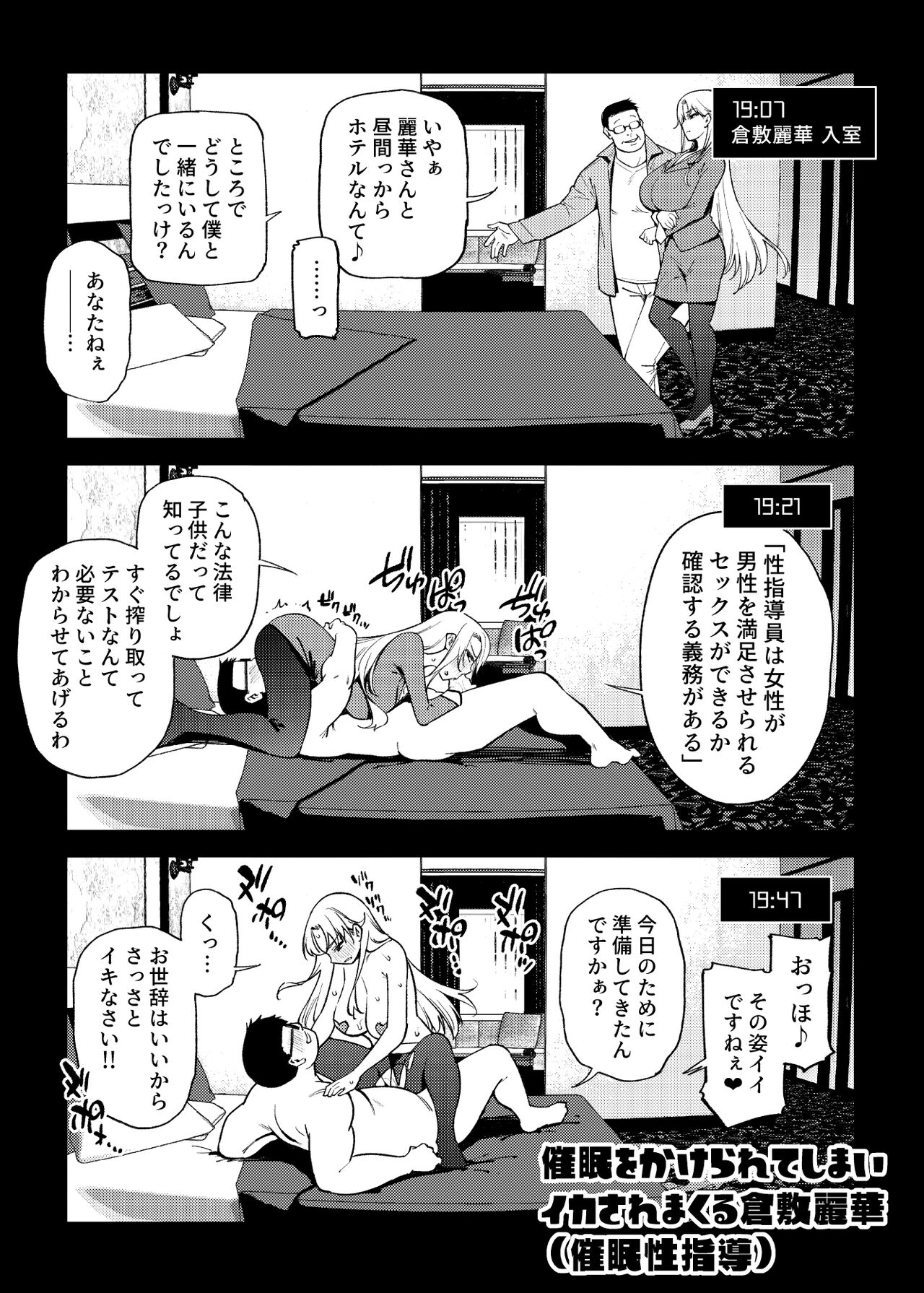 [Yukikagerou (KANZUME)] 1 Peeji de Iku manga matome (Various) [Digital] Bildnummer 40