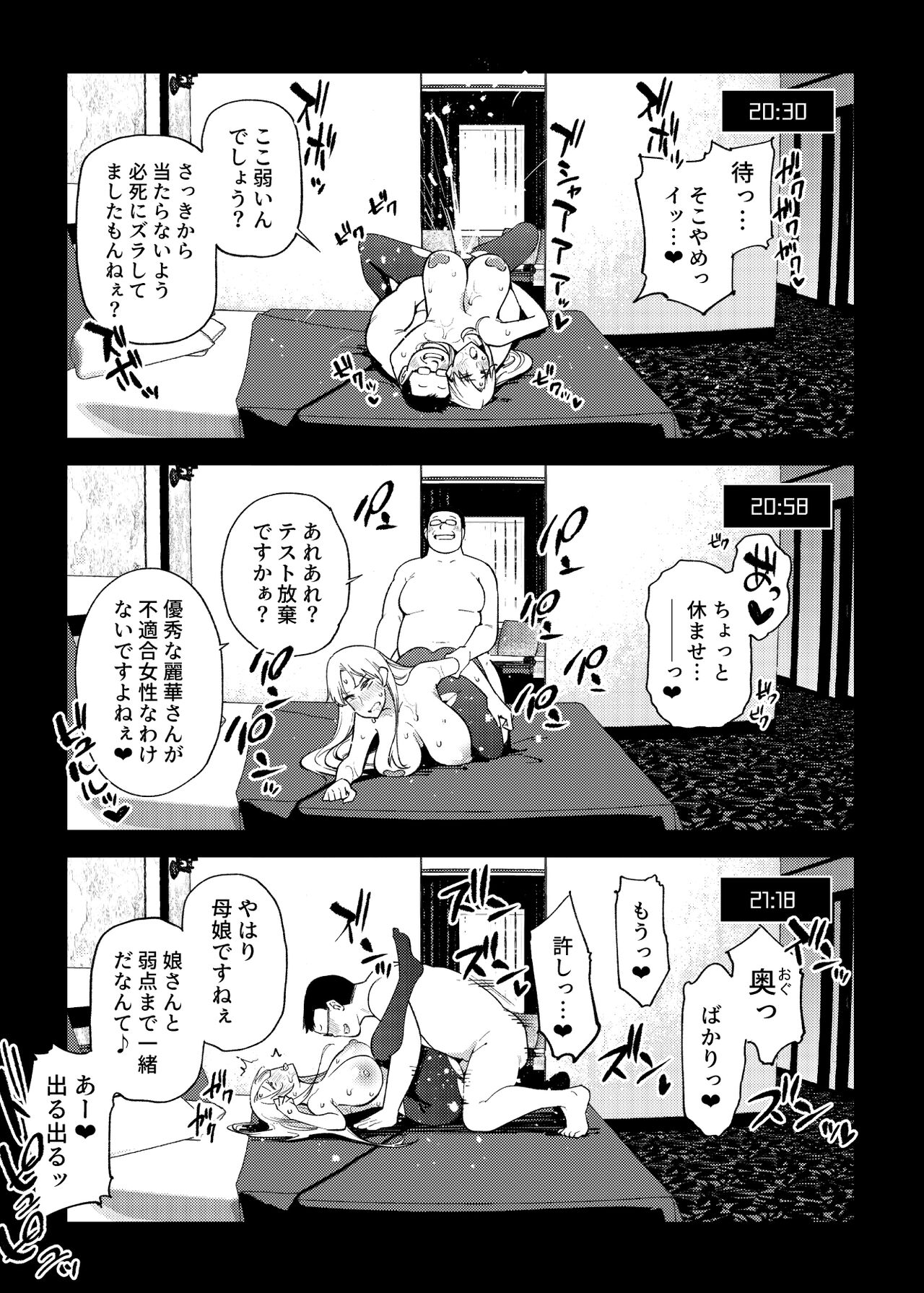 [Yukikagerou (KANZUME)] 1 Peeji de Iku manga matome (Various) [Digital] Bildnummer 41
