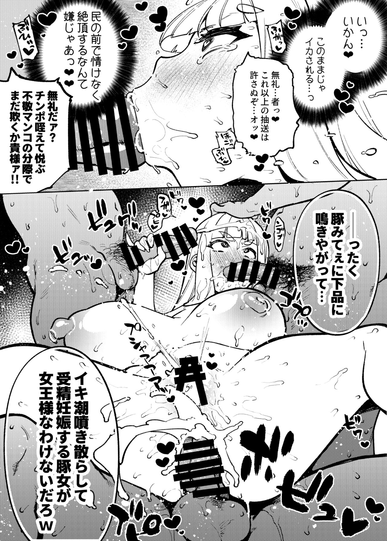 [Yukikagerou (KANZUME)] 1 Peeji de Iku manga matome (Various) [Digital] Bildnummer 49