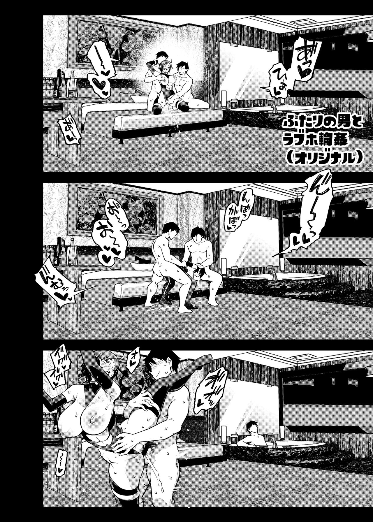 [Yukikagerou (KANZUME)] 1 Peeji de Iku manga matome (Various) [Digital] Bildnummer 52