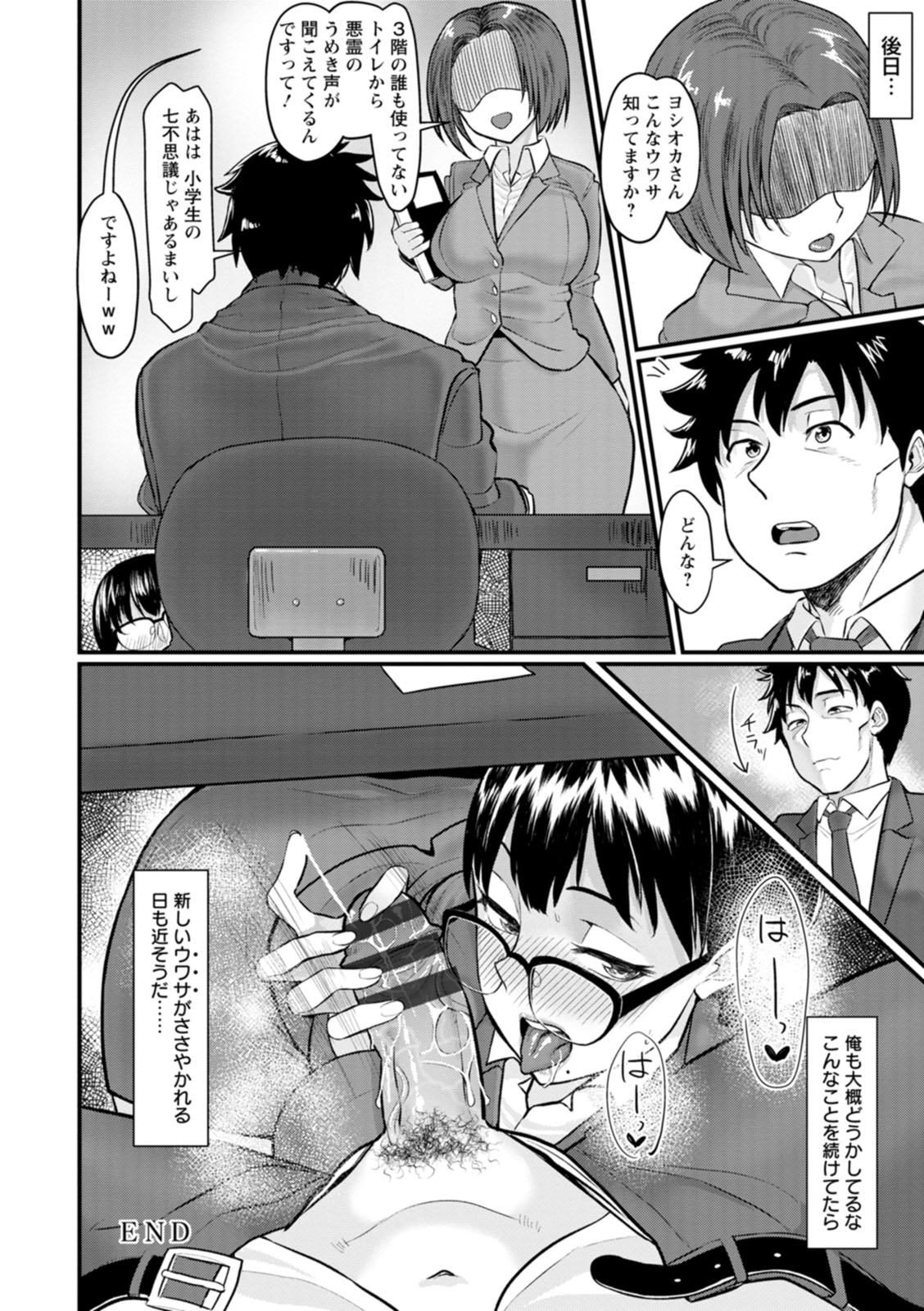 [Haiboku] Anakoi Otome [Digital] 画像番号 24