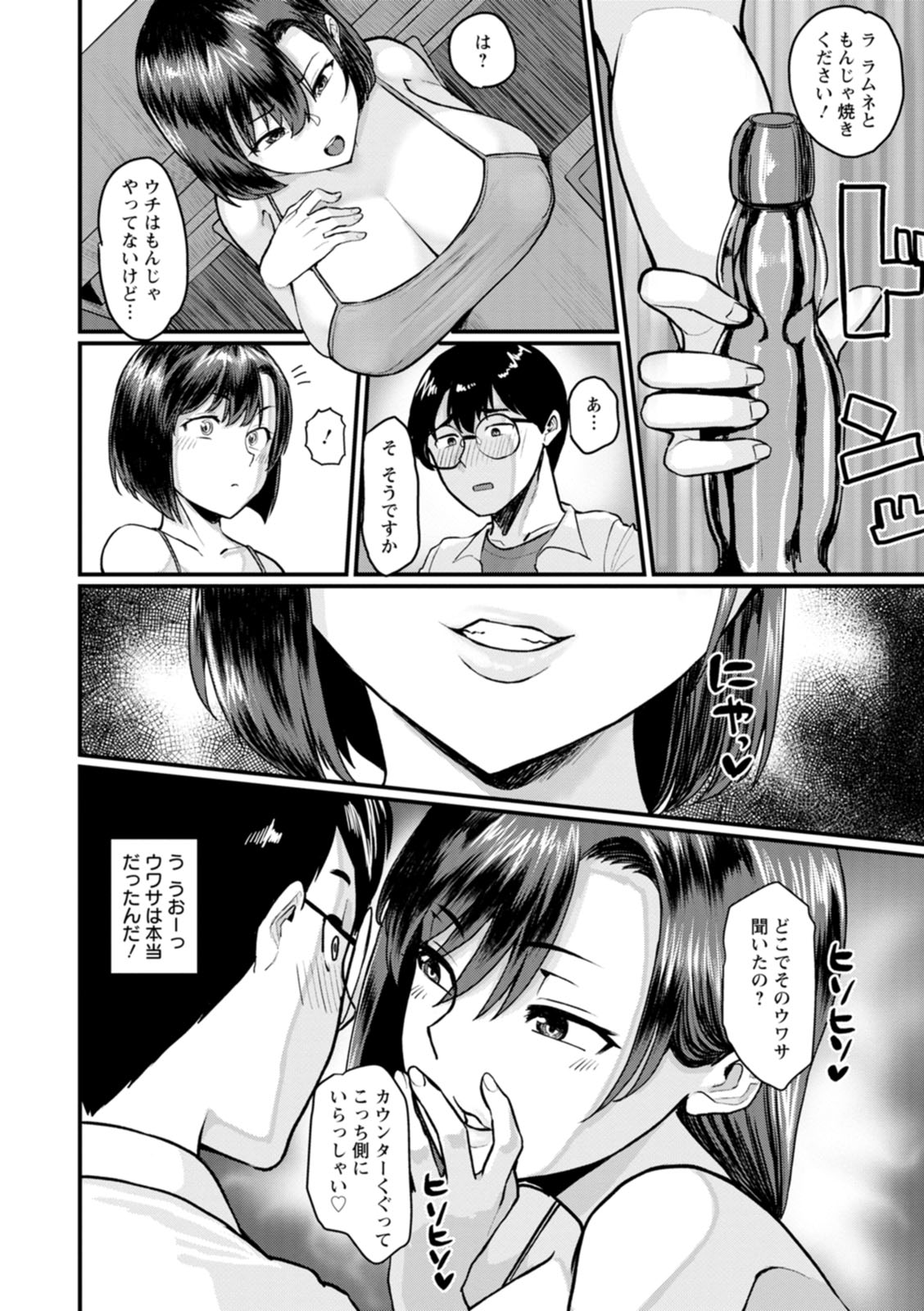 [Haiboku] Anakoi Otome [Digital] 画像番号 26