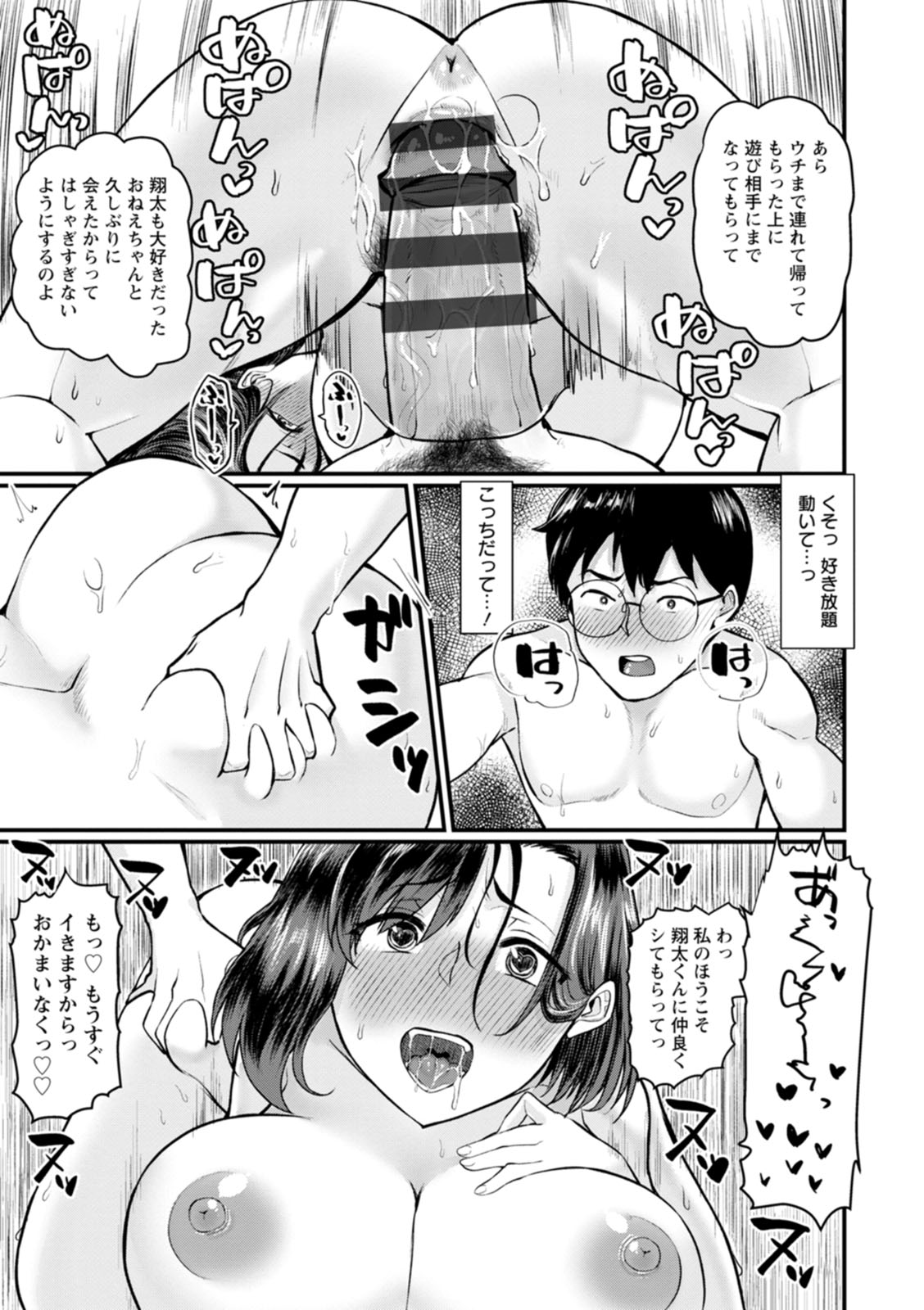 [Haiboku] Anakoi Otome [Digital] 画像番号 41