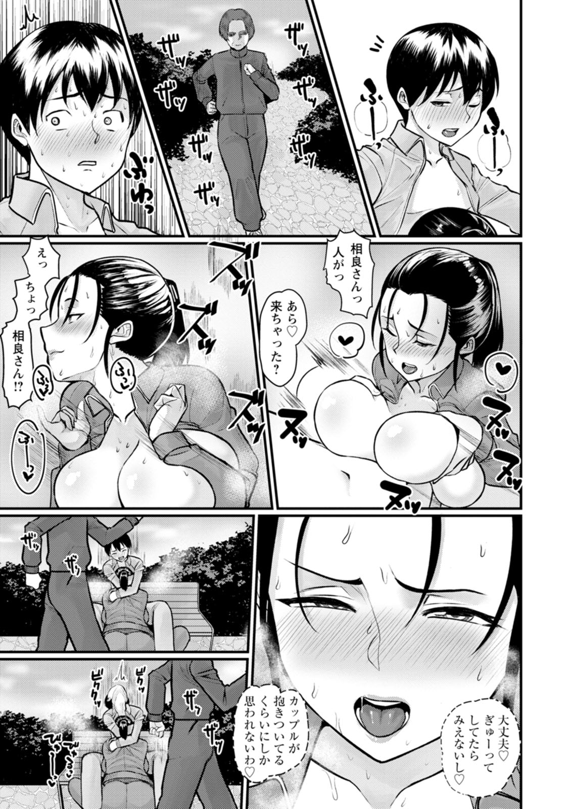 [Haiboku] Anakoi Otome [Digital] 画像番号 59