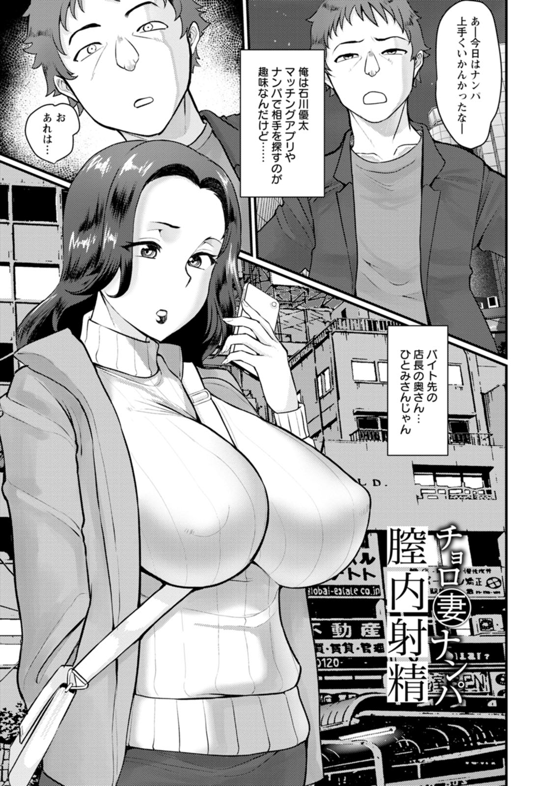 [Haiboku] Anakoi Otome [Digital] 画像番号 65