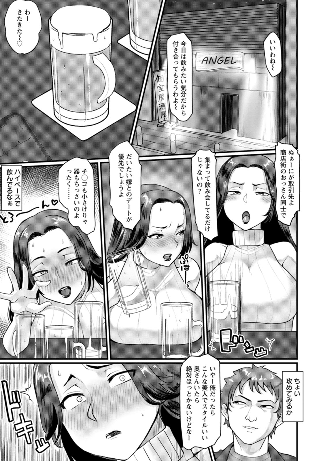 [Haiboku] Anakoi Otome [Digital] 画像番号 67